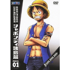 ONE PIECE ワンピース 11th SEASON シャボンディ諸島篇 piece.1（ＤＶＤ）