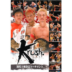 Krush 初代王座決定トーナメント（ＤＶＤ）