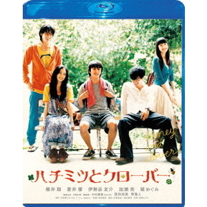 ハチミツとクローバー スペシャル・エディション（Blu－ray