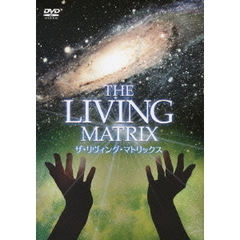 ザ・リヴィング・マトリックス（ＤＶＤ）