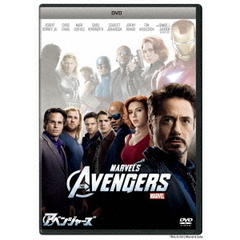 アベンジャーズ（ＤＶＤ）