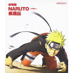 劇場版　NARUTO－ナルト－　疾風伝（Ｂｌｕ－ｒａｙ　Ｄｉｓｃ）