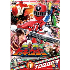 烈車戦隊トッキュウジャー　VOL．1（ＤＶＤ）