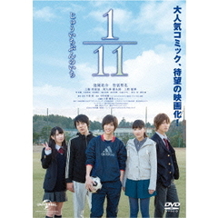 1／11　じゅういちぶんのいち（ＤＶＤ）