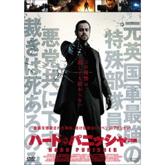 ハード・パニッシャー（ＤＶＤ）