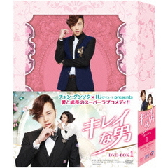 キレイな男 DVD-BOX 1 ＜初回生産限定版＞（ＤＶＤ）