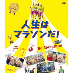 人生はマラソンだ！（Ｂｌｕ－ｒａｙ）