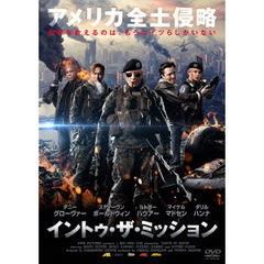 イントゥ・ザ・ミッション（ＤＶＤ）