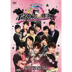 ボイメン☆騎士　Vol．2　激ウマ！満腹！ときどき涙…男が惚れる究極ごはん　『ボイメン・漢メシ部』完全版（ＤＶＤ）