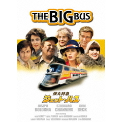 弾丸特急ジェット・バス（ＤＶＤ）