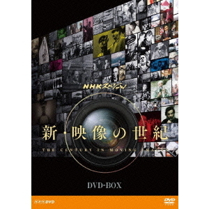 NHKスペシャル 新・映像の世紀 DVD-BOX（ＤＶＤ） 通販｜セブンネットショッピング
