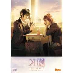 舞台『K　－Lost　Small　World－』（ＤＶＤ）