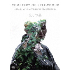 アピチャッポン・ウィーラセタクン - 通販｜セブンネットショッピング