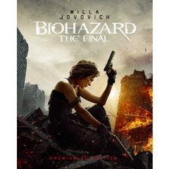 バイオハザード：ザ・ファイナル ブルーレイ プレミアム・3Dエディション ＜初回生産限定＞（Ｂｌｕ－ｒａｙ）