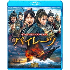 パイレーツ（Ｂｌｕ－ｒａｙ　Ｄｉｓｃ）