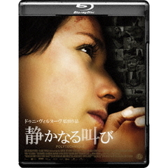 静かなる叫び（Ｂｌｕ－ｒａｙ　Ｄｉｓｃ）
