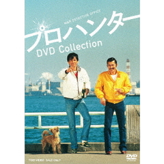 プロハンター DVD COLLECTION（ＤＶＤ）