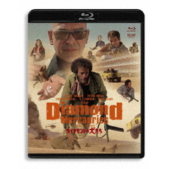 ダイヤモンドの犬たち 日本劇場公開版（Ｂｌｕ－ｒａｙ）