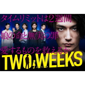 TWO WEEKS DVD-BOX（ＤＶＤ） 通販｜セブンネットショッピング
