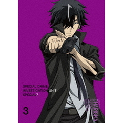 警視庁　特務部　特殊凶悪犯対策室　第七課　－トクナナ－　第3巻（Ｂｌｕ－ｒａｙ　Ｄｉｓｃ）