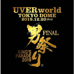 UVERworld　KING’S　PARADE　男祭り　FINAL　at　Tokyo　Dome　2019．12．20（初回生産限定盤）（ＤＶＤ）