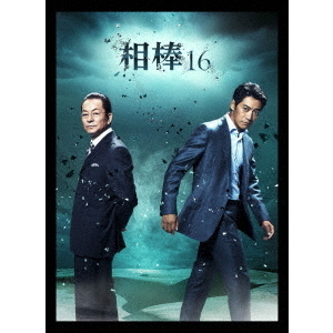 相棒 season9 DVD-BOX I &IIセット（相棒 season 11 DVD-BOX II