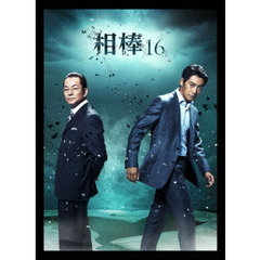 相棒 season 16 DVD-BOX II（ＤＶＤ）