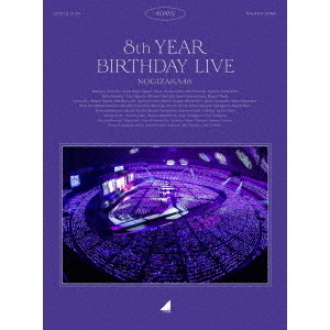 乃木坂46／8th YEAR BIRTHDAY LIVE Blu-ray 完全生産限定盤 （Ｂｌｕ－ｒａｙ）