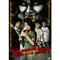 ヴァンパイア　ナイト（ＤＶＤ）