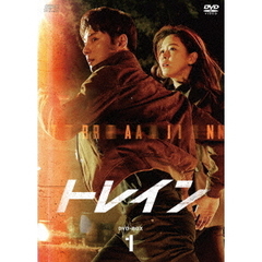 トレイン DVD-BOX 1（ＤＶＤ）