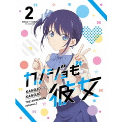 カノジョも彼女　Vol．2（ＤＶＤ）