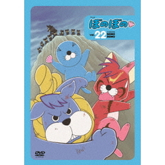 ぼのぼの　22（ＤＶＤ）