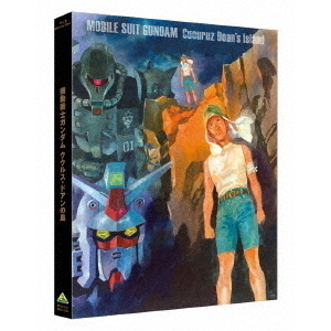 【人気限定SALE】機動戦士ガンダム ククルス・ドアンの島 ブルーレイ Blu-ray限定版 + パンフレット限定版 + 来場者プレゼント その他
