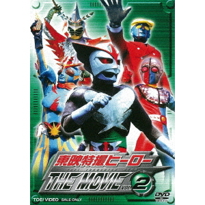 ֥ͥåȥåԥ󥰤㤨ûҡ THE MOVIE Vol.2ʣģ֣ġˡפβǤʤ2,926ߤˤʤޤ