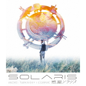 惑星ソラリス 2Kレストア Blu-ray（Ｂｌｕ－ｒａｙ） 通販｜セブンネットショッピング