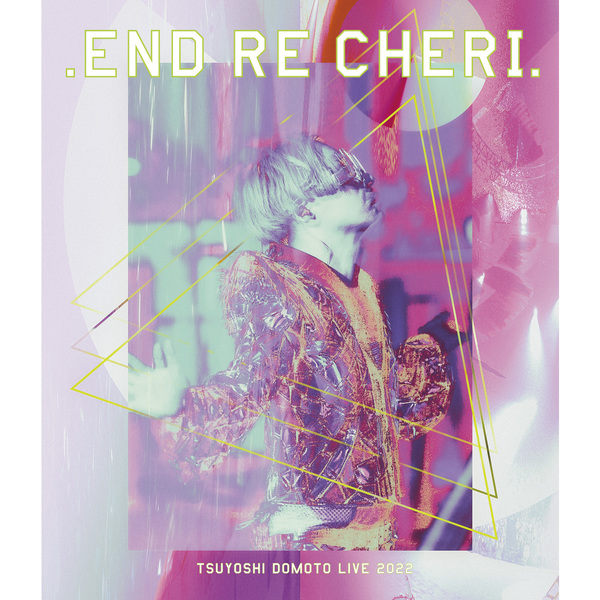 .ENDRECHERI.／.ENDRECHERI. TSUYOSHI DOMOTO LIVE 2022 Blu-ray 通常盤（Ｂｌｕ－ｒａｙ）