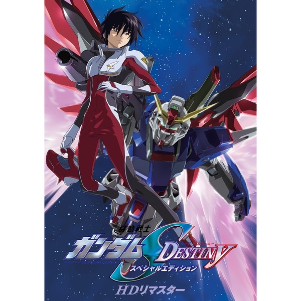 機動戦士ガンダム　SEED Destiny CDセット