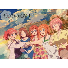 五等分の花嫁＊（ＤＶＤ）
