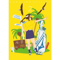 空色ユーティリティ 2（Ｂｌｕ－ｒａｙ）