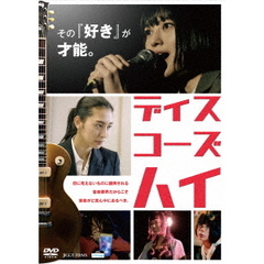 ディスコーズハイ（ＤＶＤ）