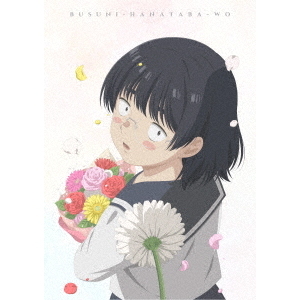 ブスに花束を。　全巻　作楽 ロク 全巻セット】ブスに花束を。1-12巻 完結／作楽ロク - メルカリ