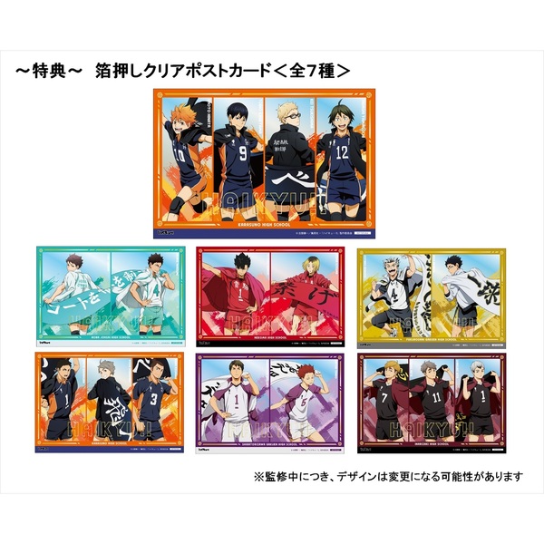 ハイキュー!! 横断幕アクリルスタンド 11種類セット アクスタ 布製 楽天市場】【公式】ハイキュー!! アクリルスタンド - 横断幕版権