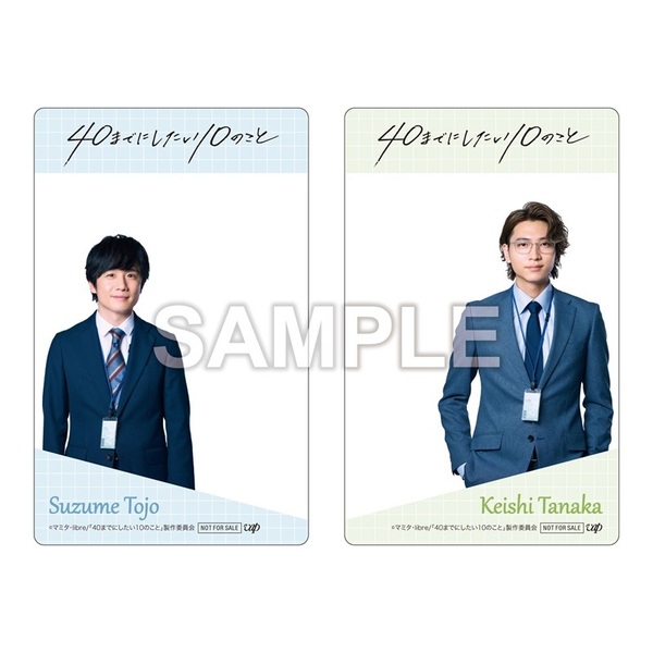 40までにしたい10のこと」Blu-ray BOX＜予約購入特典：オリジナル