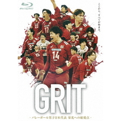 GRIT ―バレーボール男子日本代表 栄光への始発点― Blu-ray豪華版（Ｂｌｕ－ｒａｙ　Ｄｉｓｃ）