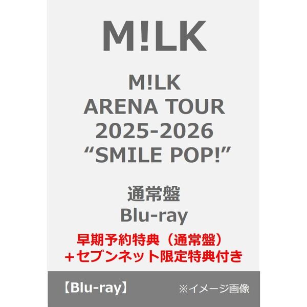 M!LK／M!LK ARENA TOUR 2025-2026 “SMILE POP!” 通常盤（早期予約特典