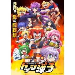 炎の闘球女 ドッジ弾子 Blu-ray 2（Ｂｌｕ－ｒａｙ　Ｄｉｓｃ）
