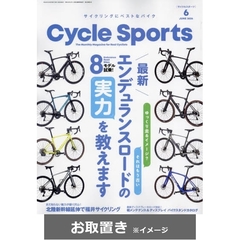 サイクルスポーツ (雑誌お取置き)1年12冊