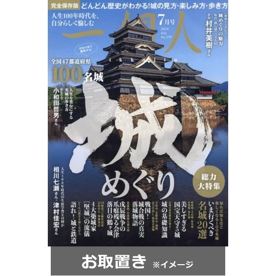 一個人 (雑誌お取置き)1年6冊 通販｜セブンネットショッピング