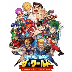 PS5　テクノス ザ・ワールド くにおくん & アーケードコレクション