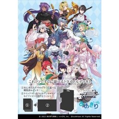 ヴァイスシュヴァルツ トライアルデッキ　あおぎり高校